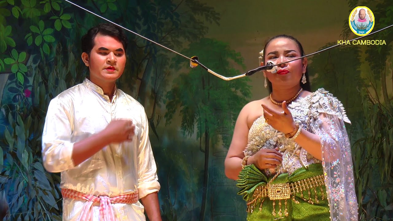 ល្ខោនបាសាក់ រឿងកំផែងមរណះអន្ទាក់ជីវិត ភាគ៣ - Lakhon basak Of Kompheng Moronak Anteak Chivit 3