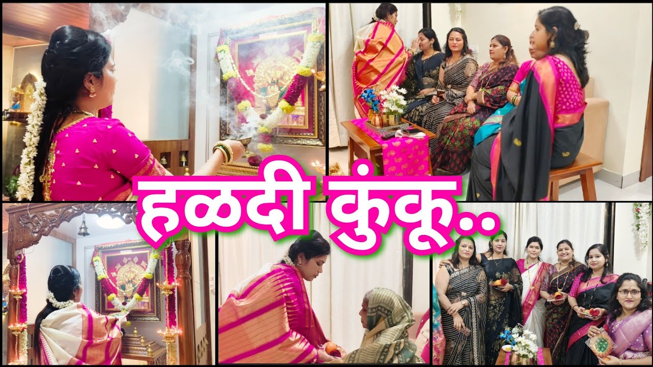 पहिलं वाण आईला दिलं 🙏😍हळदी कुंकू साठी काय काय तयारी केली 💫हळदी कुंकू केलाच पाहिजे का ??Haldi kunku😍🙏
