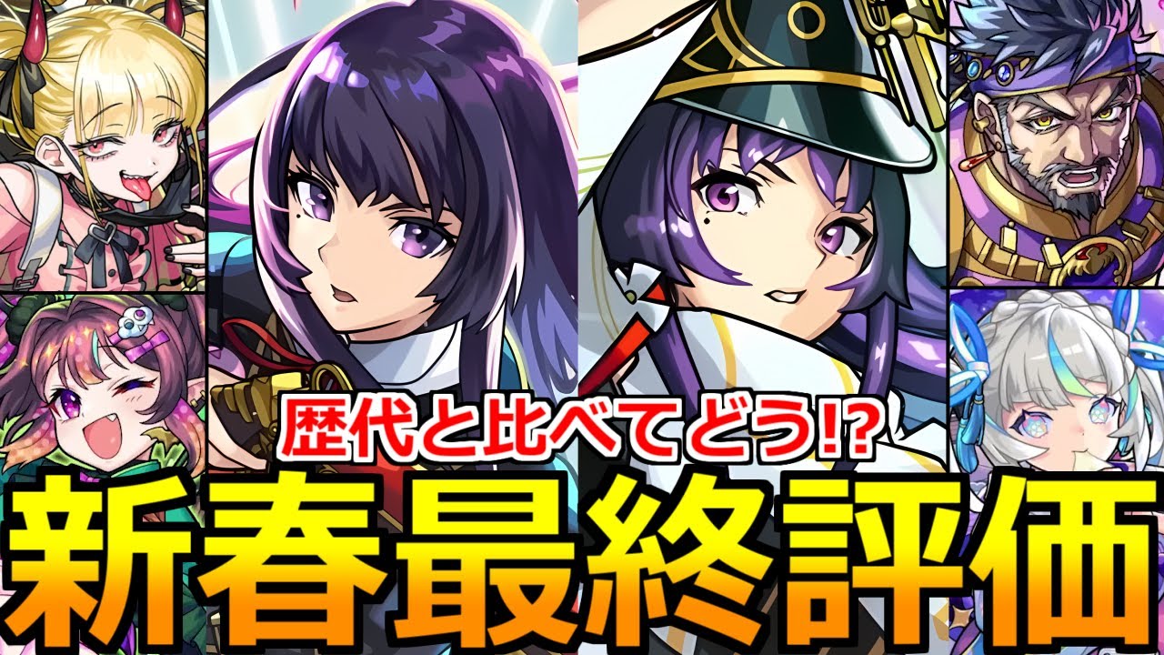 【モンスト】「新春新限定リンネ」《最終評価!!》※結局リンネどんな感じ!?チェルノボグでどう!?ブラフマーストラは強い!?リンネ使用後評価!!【新春超獣神祭】