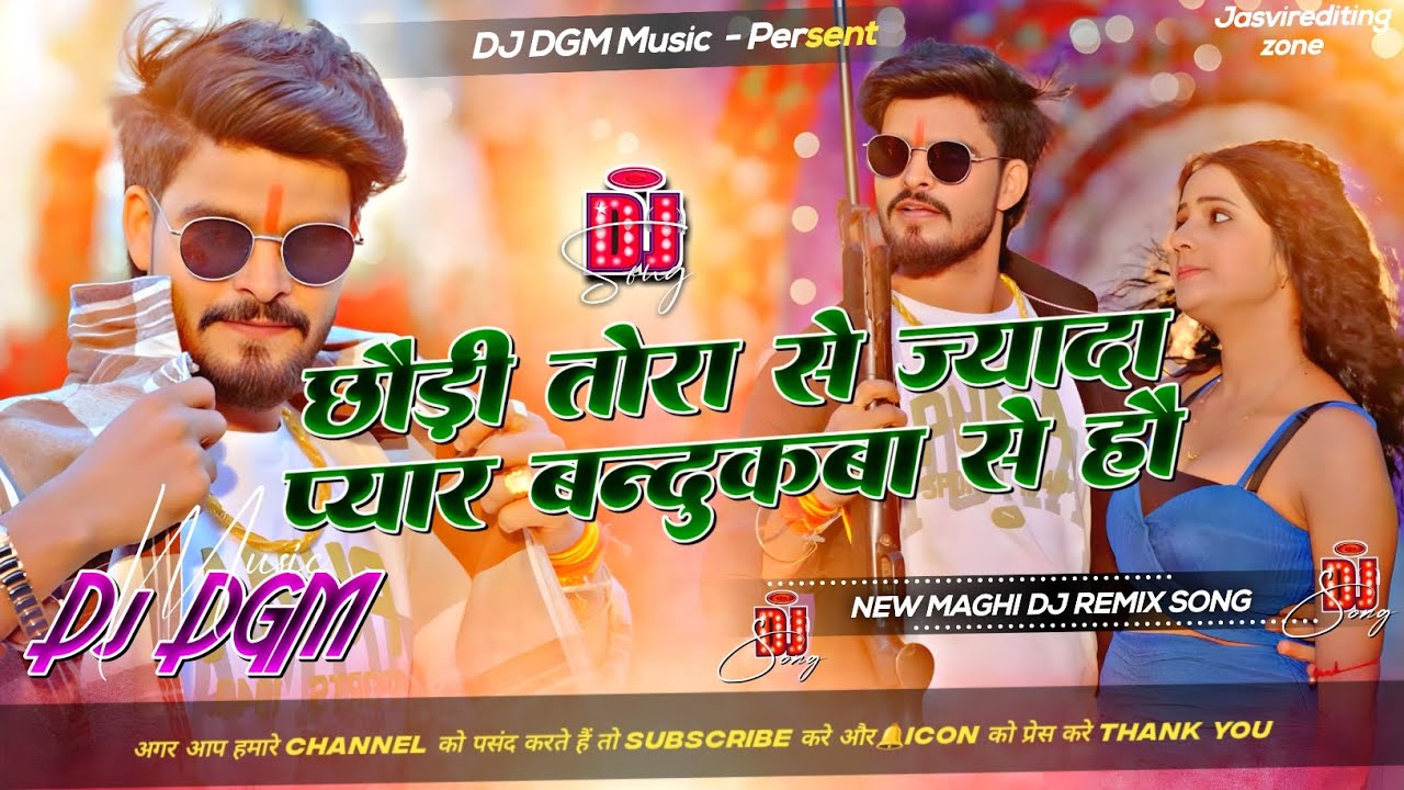 Tora Se Jyada Pyar Bandukwa Se (DJ Remix) Ashish Yadav | तोरा से ज्यादा प्यार बन्दूकवा Rangdari 2026