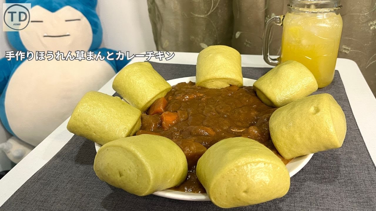 ASMR 食事｜手作りほうれん草まんとカレーチキンの音 台湾グルメ 咀嚼音【SUB】