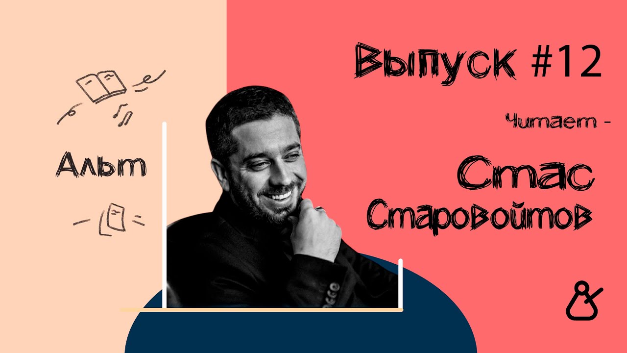 Альт ВЫПУСК 12