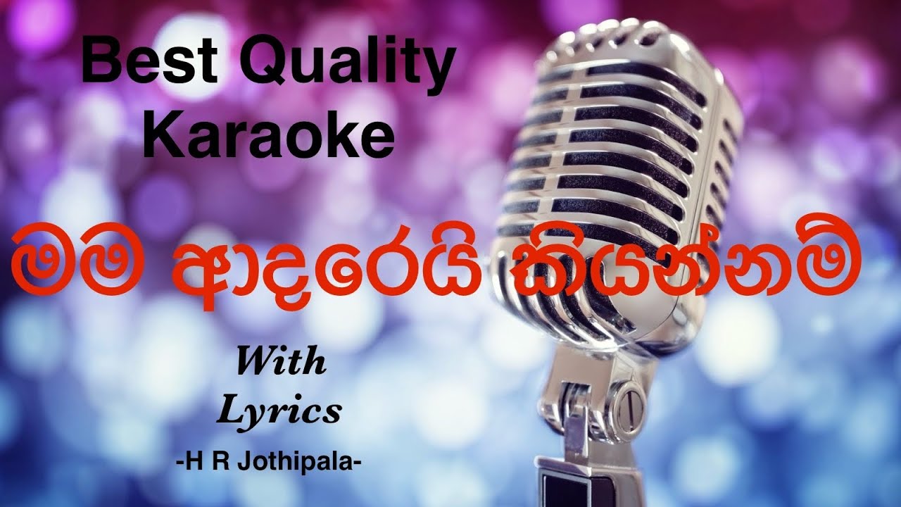 Mama Adare Kiyannam Karaoke | H R Jothipala #sinhalakaraoke #sinhalakaroke #jothipala #karaoke