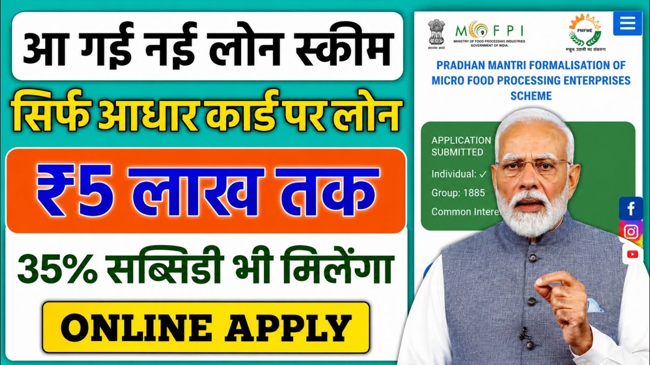 PMEGP Govt Loan Apply Full Process 2026 | Pmegp loan kaise le | pmegp loan apply online 2026 | loan