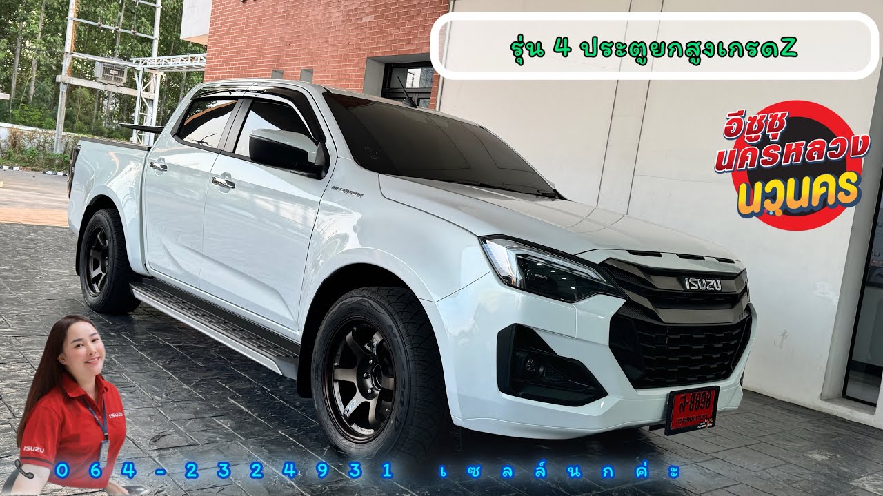 สี่ประตูอีซูซุ เกรดz 🚘 #isuzu #เซลล์นกนวนคร #อีซูซุ #สี่ประตู 