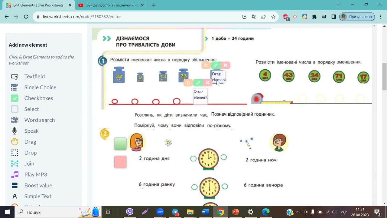 Оновлена версія liveworksheets (короткий огляд)