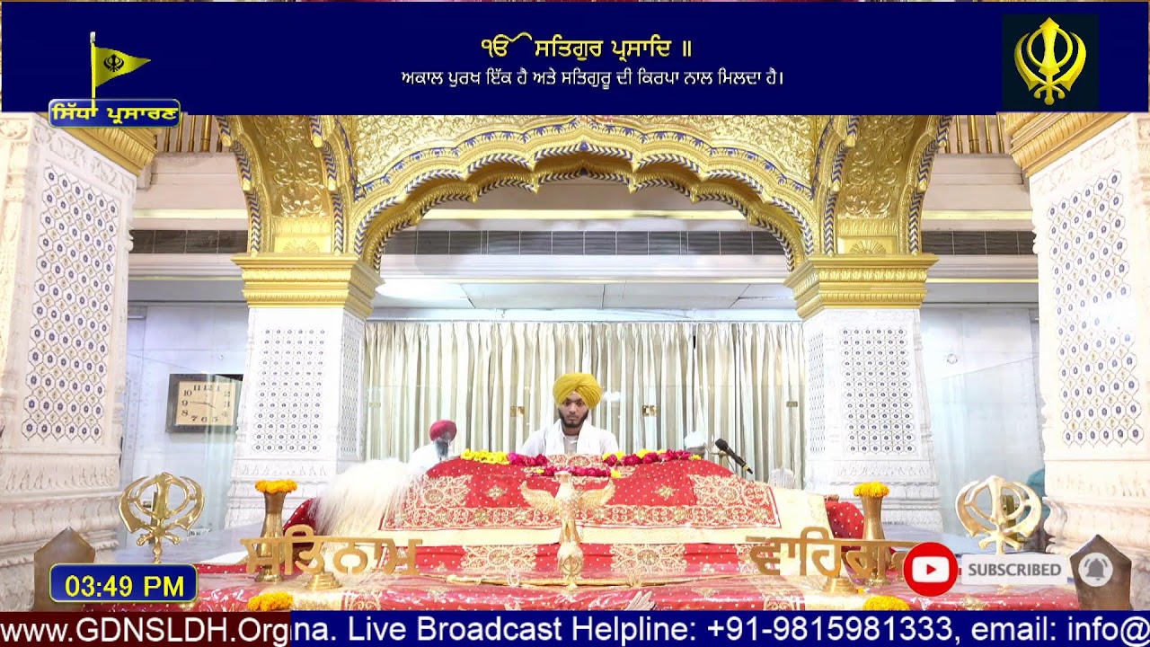 🔴 Live: GDNSLDH Gurdwara Dukh Niwaran Sahib Ludhiana Daily