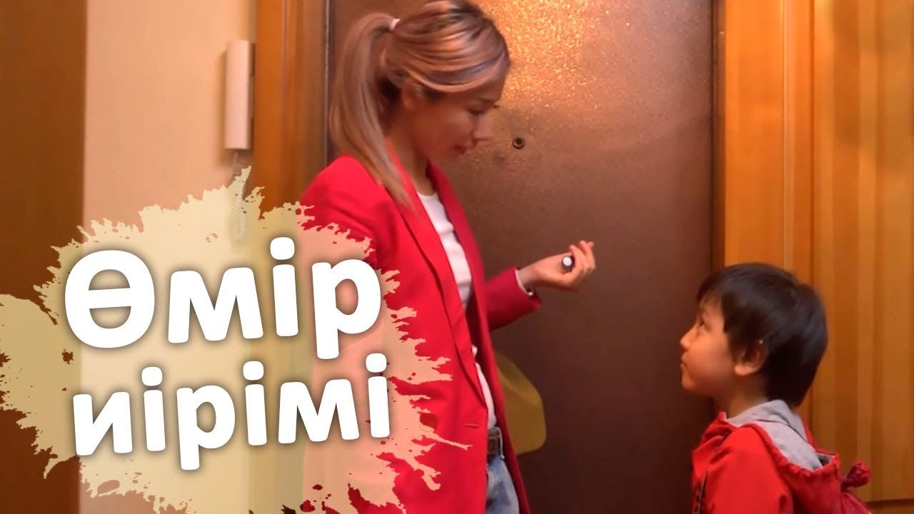 Өмір иірімі: Өгей енесіне 