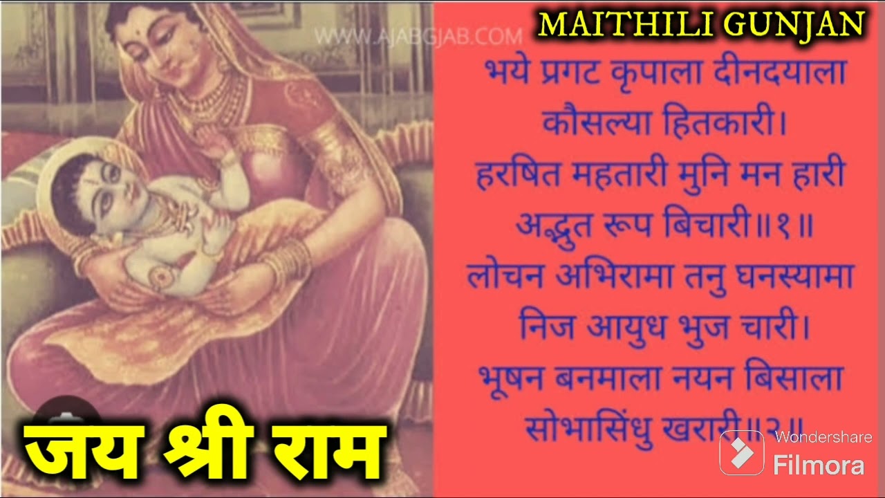 श्रीरामावतार!!भये प्रगट कृपाला दीनदयाला!!shriramavatar #jayshriram #pranpratishtaspecialbhajan2024