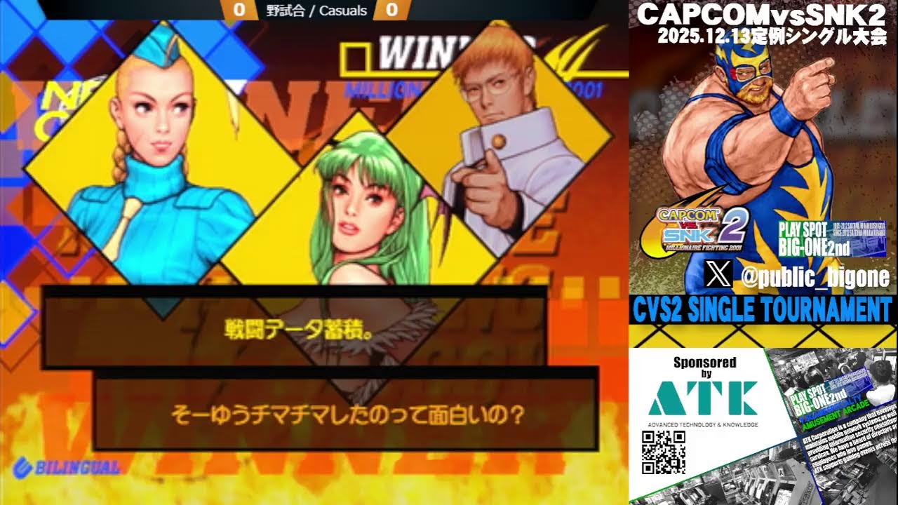 Monthly cvs2 Tournament at Bigone 2025/12/13