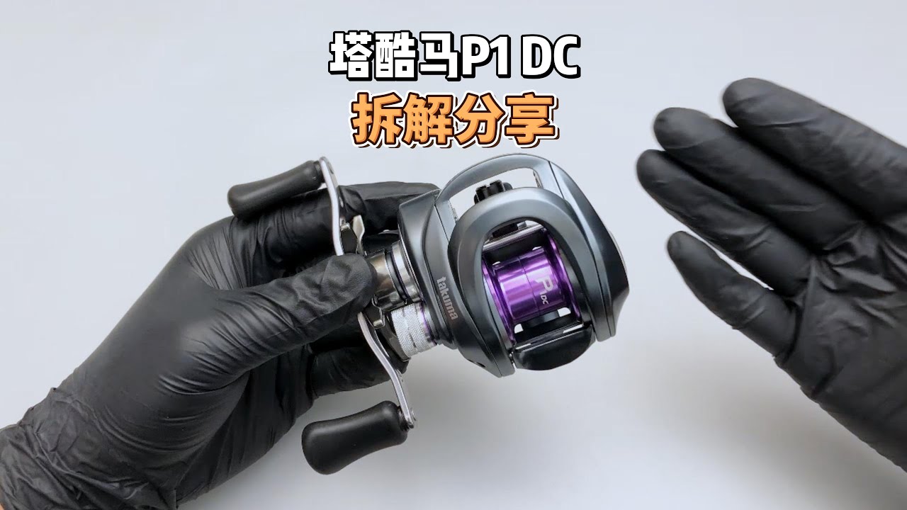 塔酷马P1DC电子刹车水滴轮拆解分享
