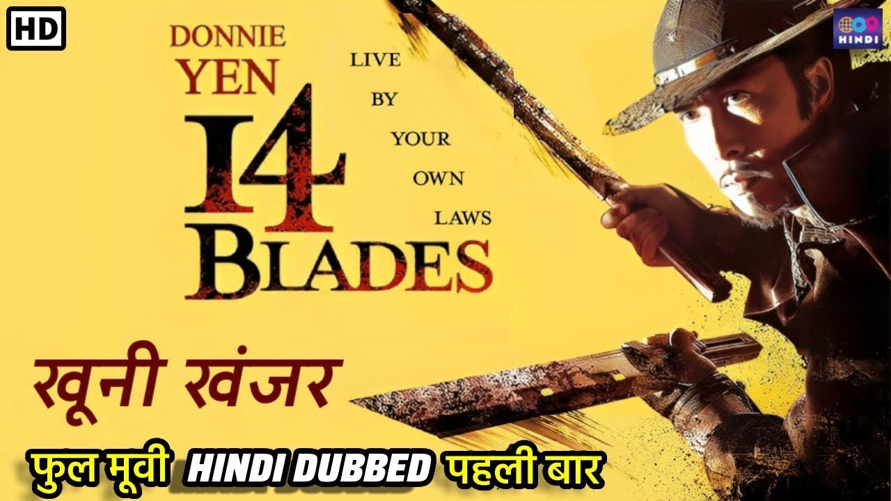 14 Blades (2010) - Martial Arts Action at Its Best!