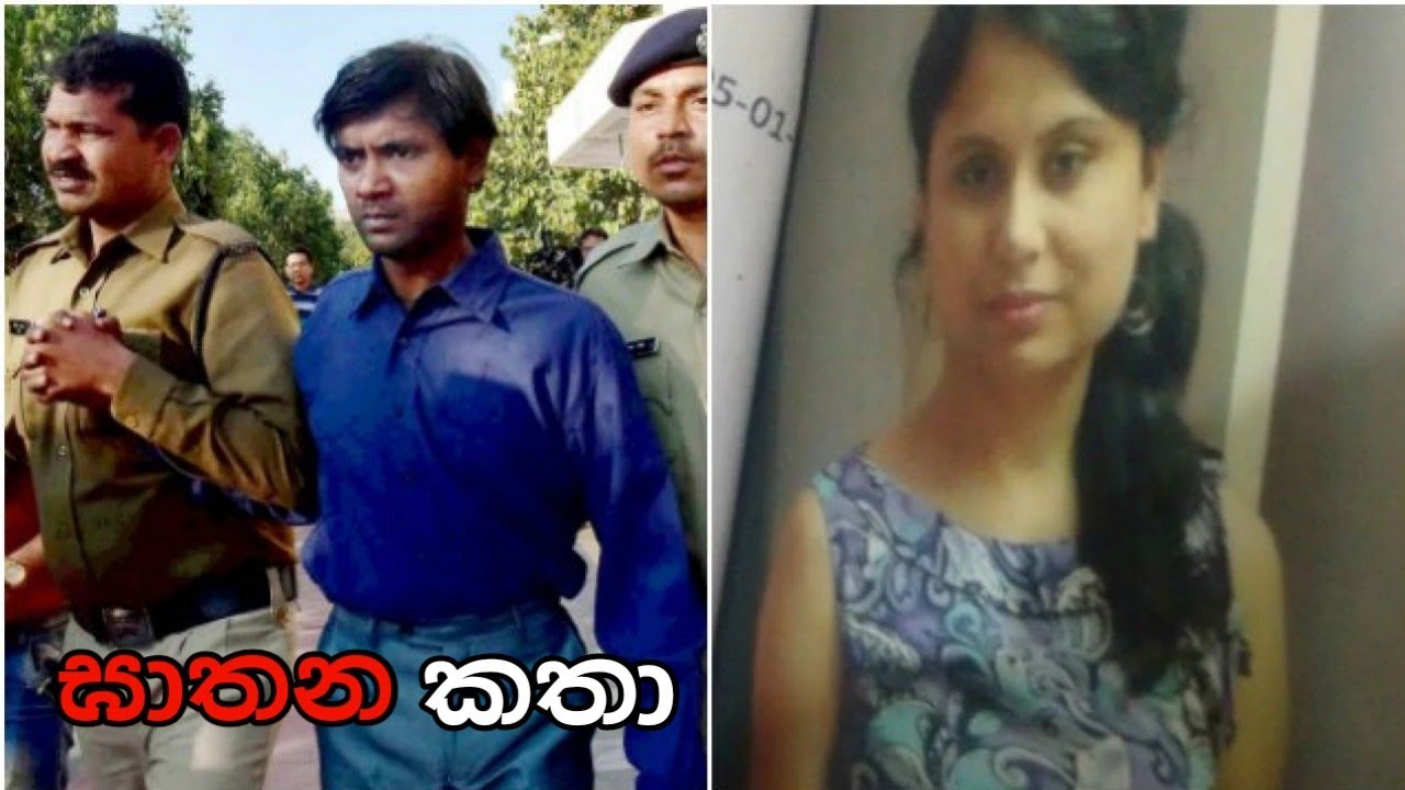 හැමෝවම කම්පනයට පත් කරපු ඝාතනයක්‌ |  @sinhadhanuma411