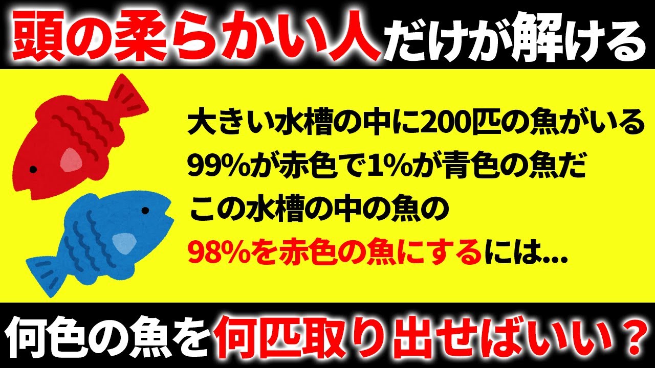 【全て解ければ上位5%の頭脳！】あなたの脳力を試すテスト15選【第9弾】