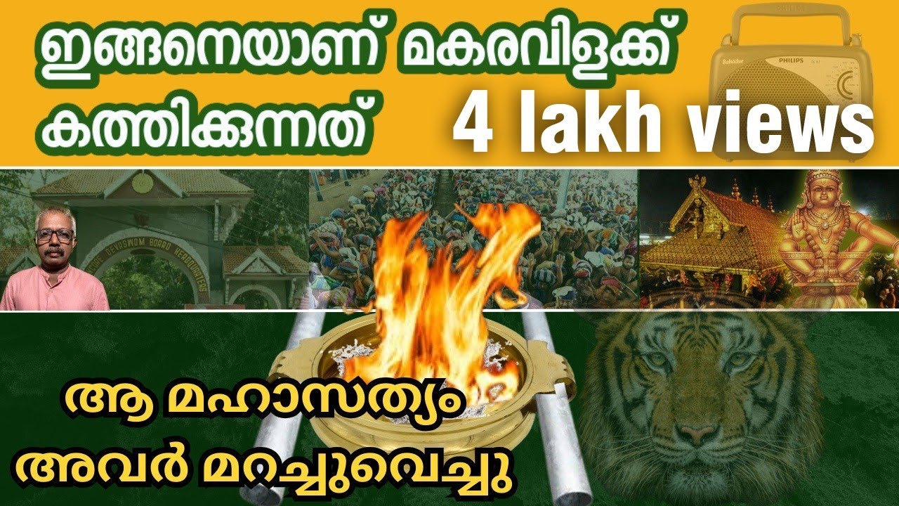 തത്വമസിയുടെ ഇടമല്ല ശബരിമല !!  #സതീശൻ N V