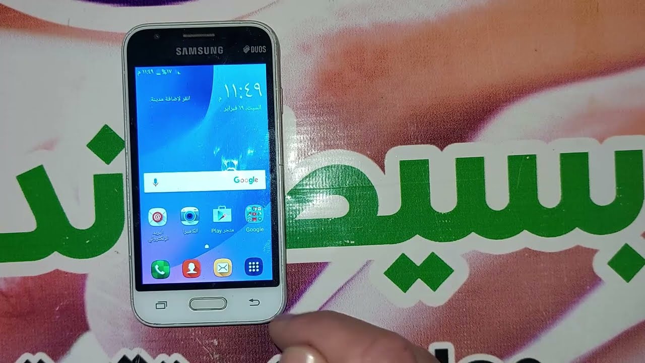 اعادة ضبط المصنع سامسونج جلاكسى جا 1 مينى من الاعدادات | Format Date Samsung Galaxy J1 Mini SM-J105H