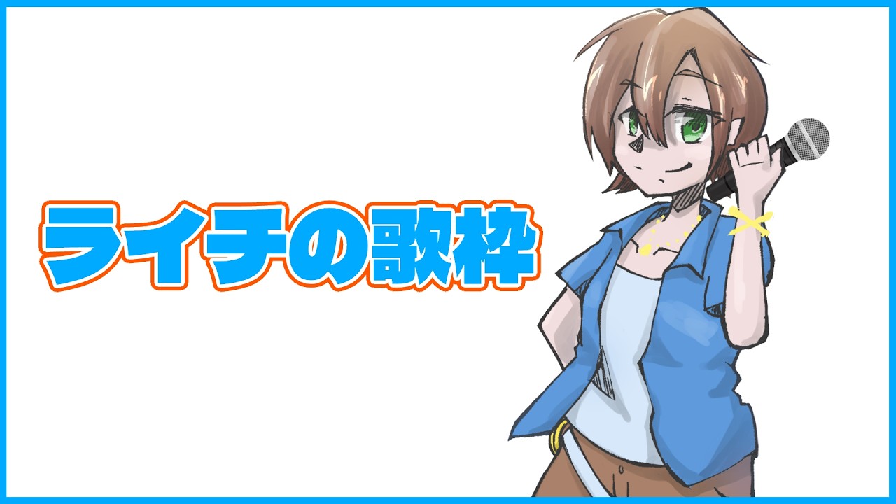 【#歌枠 】テスト配信 #縦型配信 #shorts