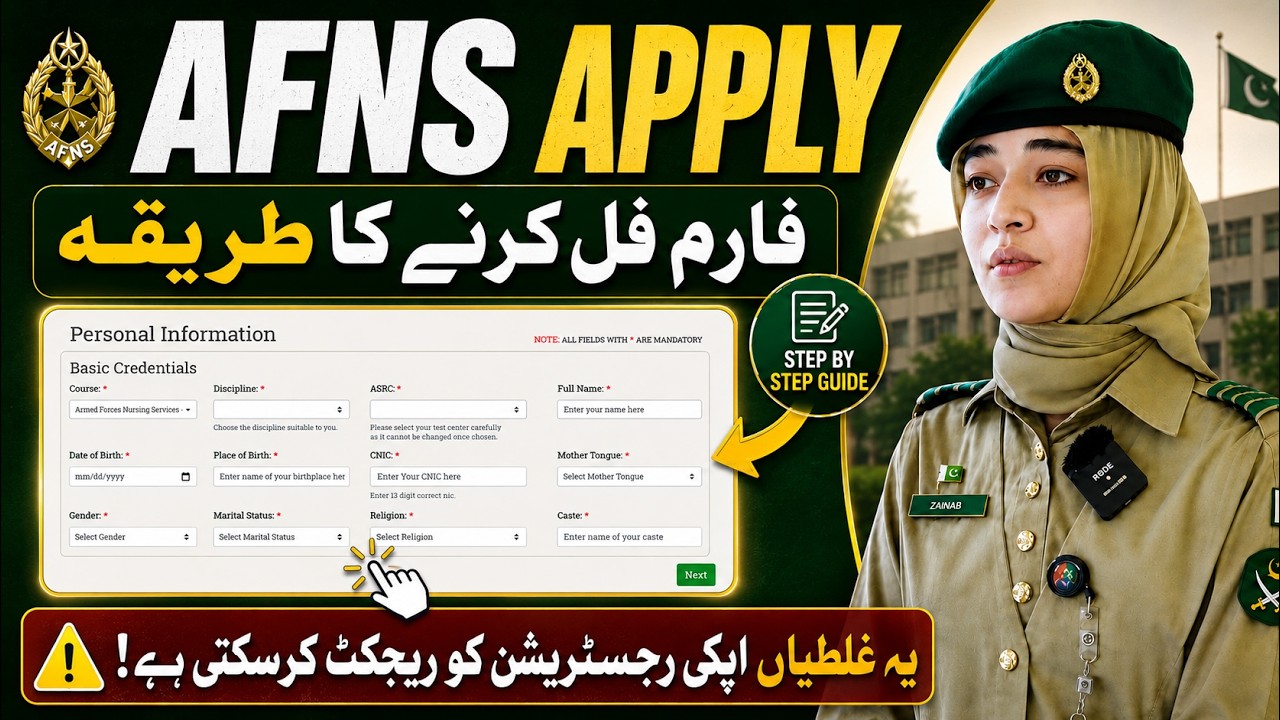 AFNS 2026 Online Apply Step by Step |AFNS 2026 Registration Announced| AFNS Initial Test Preparation