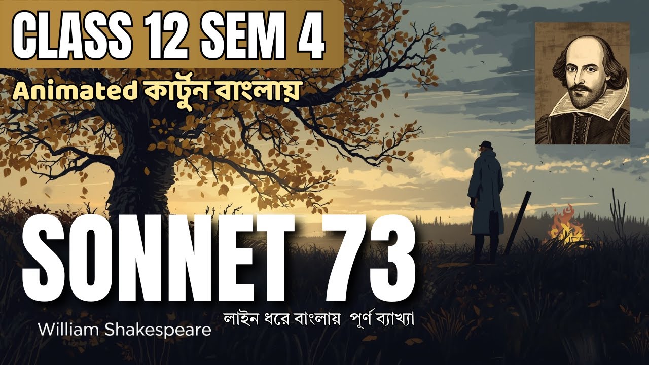 Sonnet 73 by William Shakespeare | Animated কার্টুন | সেরা লাইন ধরে ব্যাখ্যা 🔥 | Class 12 Sem 4