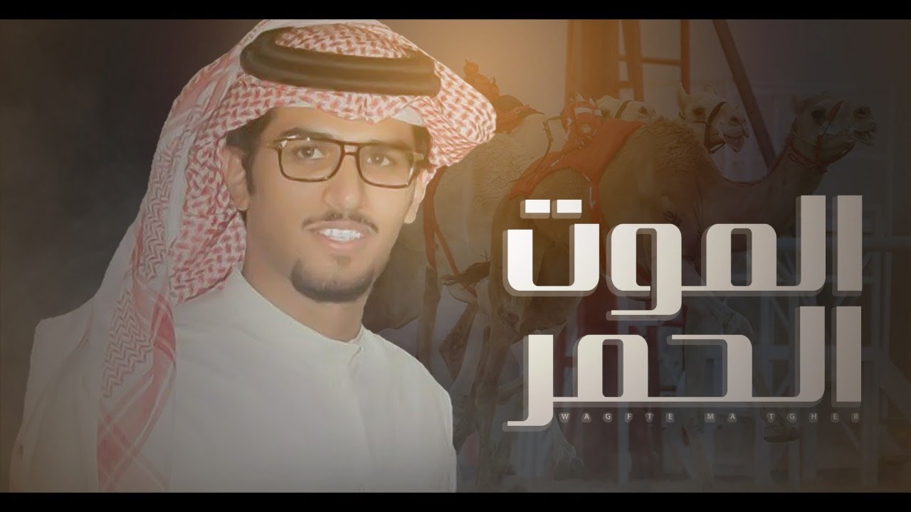 خالد ال بريك ⚡️ هجن الرئاسة 🐪⚡️ اسمنا الاول ولانرضى بديل ⚡️ نصر نصر في دبي ولا في قطر ⚡️ خطر خطر 🎼