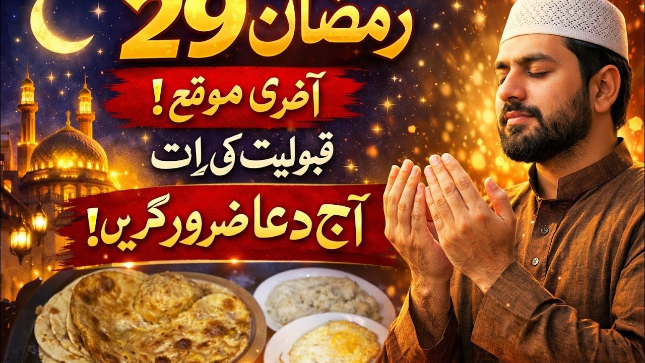 My Sehri Routine in 2026 Ramadan | Sehri Kitchen Routine | 29 Ramadan Routine |  Shiza daily routine