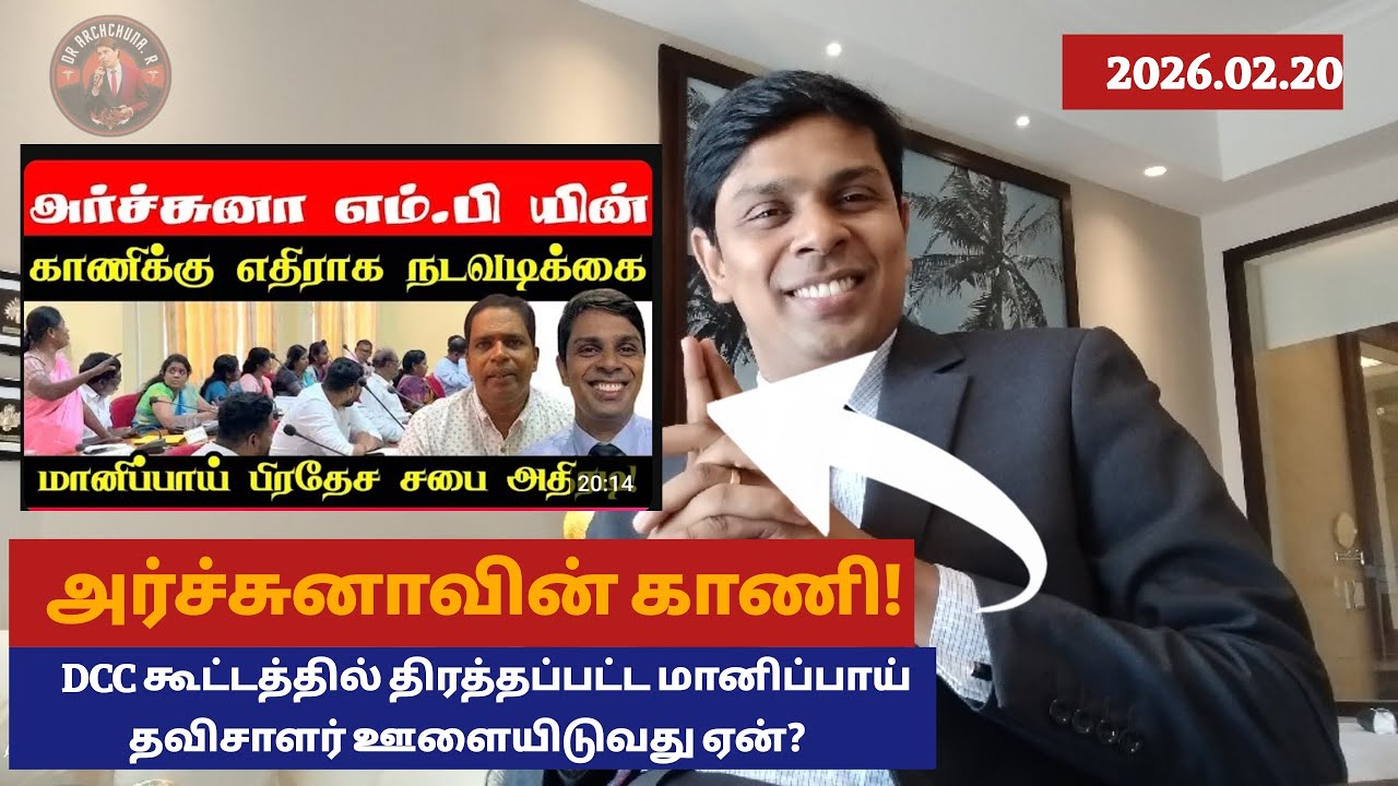 என்ர காணிக்குள்ள அத்துமீறி வாறாக்கள் வீட்ட 50,000 காசு குடுத்திட்டு வாங்கோ! சோலி முடிச்சு தாறன்