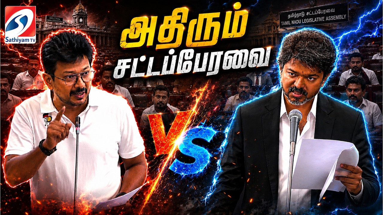 🔴LIVE: ஒட்டுமொத்த தமிழ்நாடே காத்திருந்த நிகழ்வு