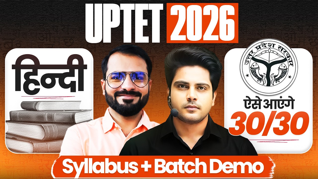 UPTET 2026 Hindi Syllabus ऐसे आएंगे 30/30 ✅ by Sachin Academy live 12pm | Pramod Sir