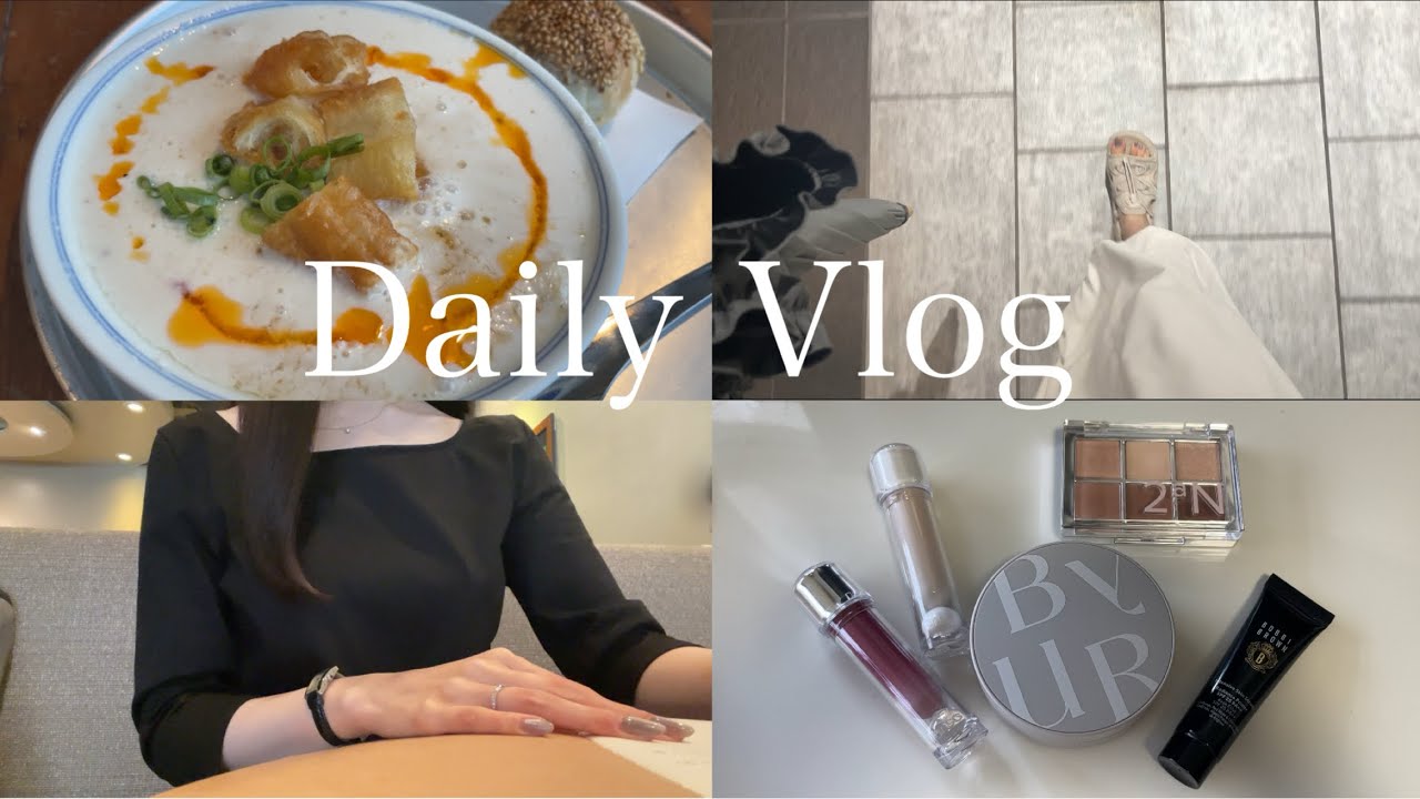 【vlog.36】毎日ご機嫌に過ごしたい社会人の３日間🌼｜メリハリをつける休日｜都内で台湾モーニング｜資格勉強｜最近のお気に入りコスメ｜銀座で晩ごはん｜