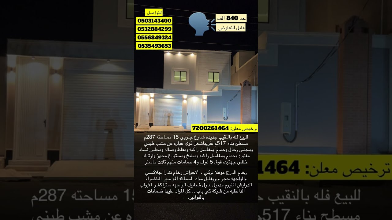 للبيع فله بالنقيب مساحته 275م في القصيم بريدة مكتب عبدالحكيم للعقارات