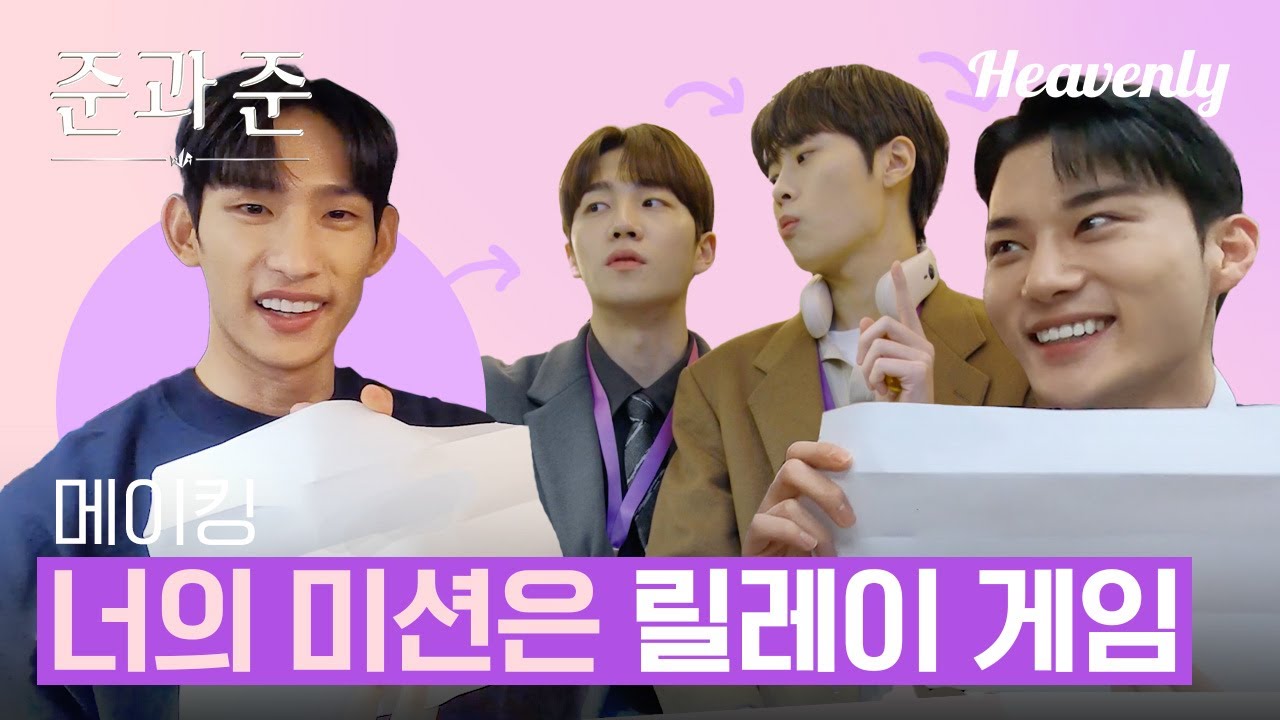 메이킹 | 사랑하는 사람에게 해주고 싶은 말, 이제 직접 들어보겠습니다 🥰 #준과준 #JunAndJun