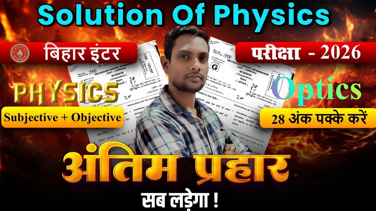 # solution of physics  # Day-5# YDSE