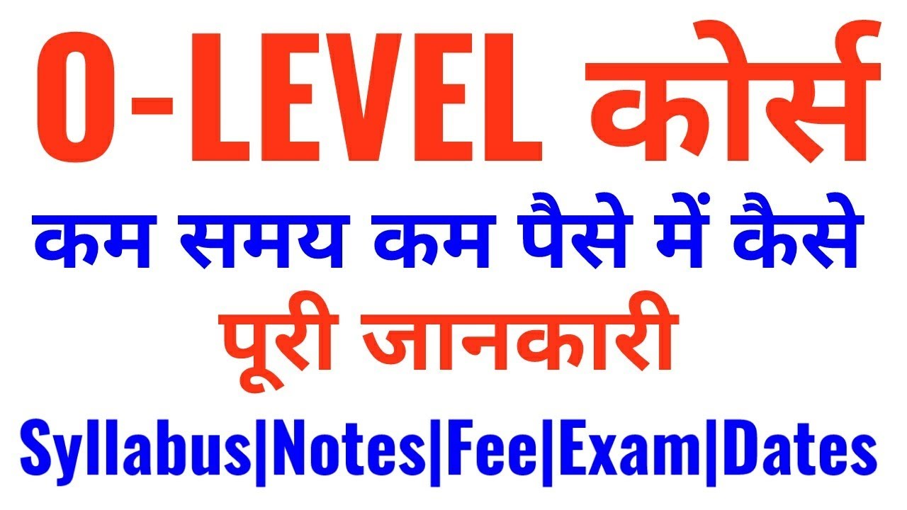 O LEVEL Computer Course/syllabus/fees/dates/notes/O level doeacc/O level nielit/study material/