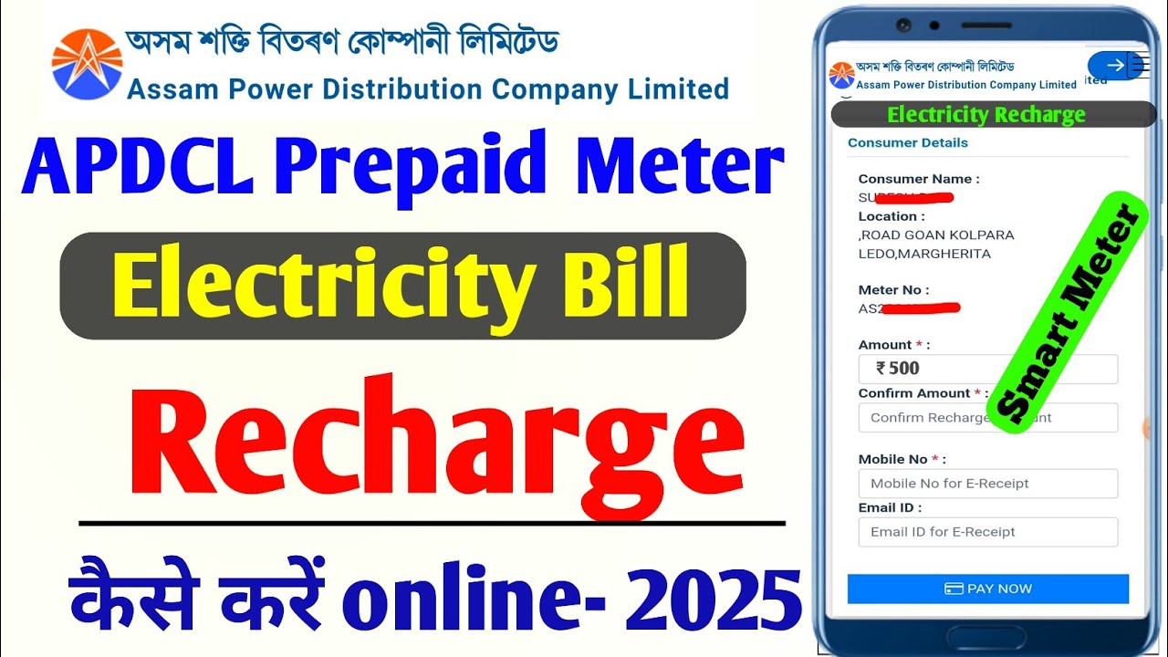 Apdcl Prepaid Meter Recharge | Assam Electricity Bill Recharge | How to Recharge Apdcl prepaid meter