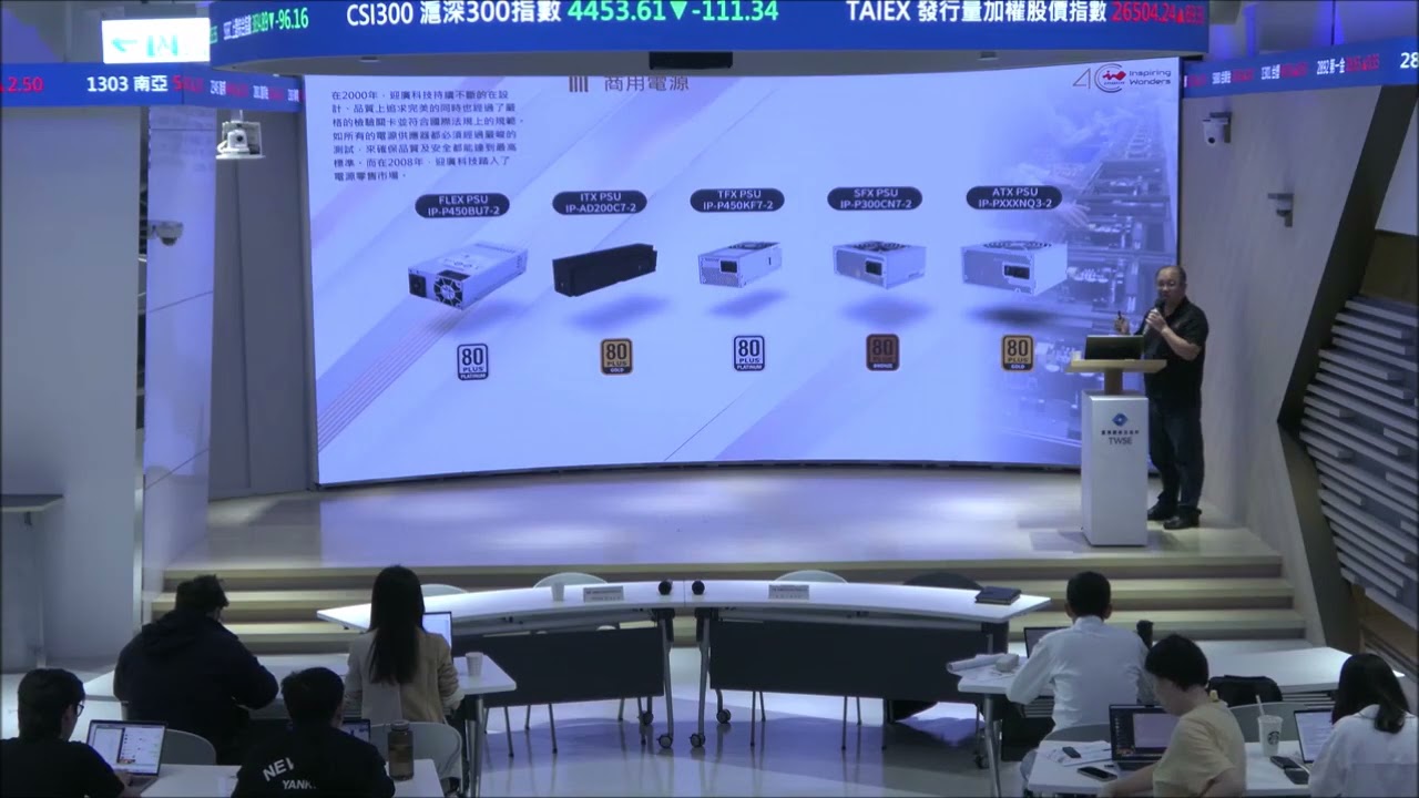 114.11.24--迎廣(6117)法人說明會