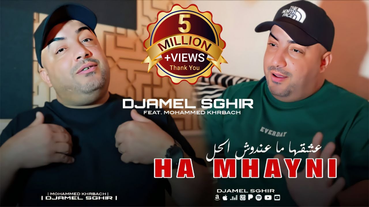 Djamel Sghir 2025 | Ha Mhayni - عشقها ما عندوش الحل | Avec Kharbach (Clip Music)