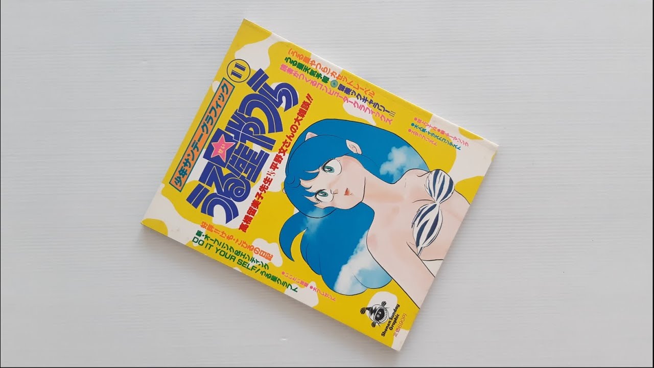 Lamu - Urusei Yatsura - Shonen Sunday Graphic Vol.11