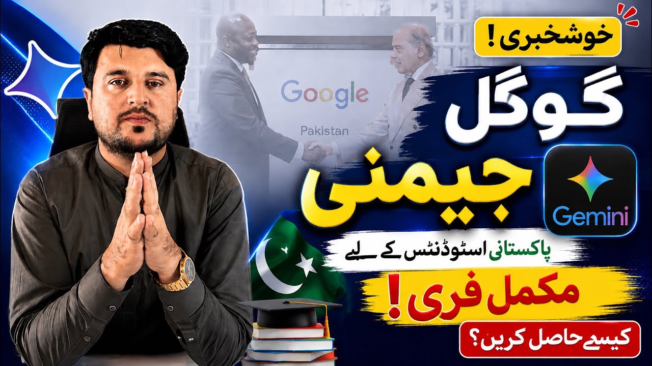 Gemini for Pakistani Students FREE 🇵🇰 | 1 Year Free Google AI | How to Get It? | پښتو معلومات