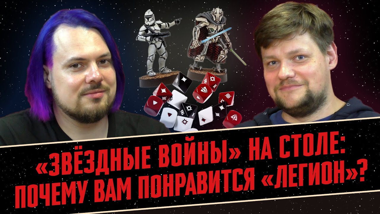 Настольные «Звёздные войны» | Star Wars: Legion | DB94