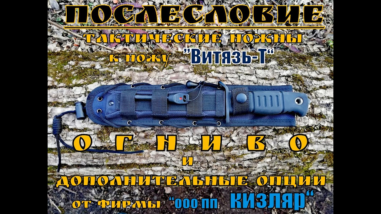 Тактические ножны к 