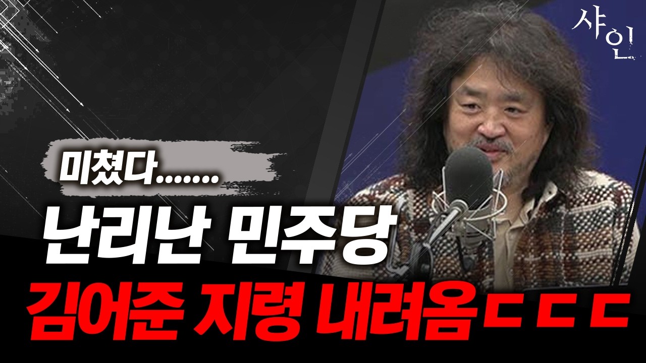 [단독] 방금 전 김어준 긴급지령 내림ㄷㄷ난리난 상황
