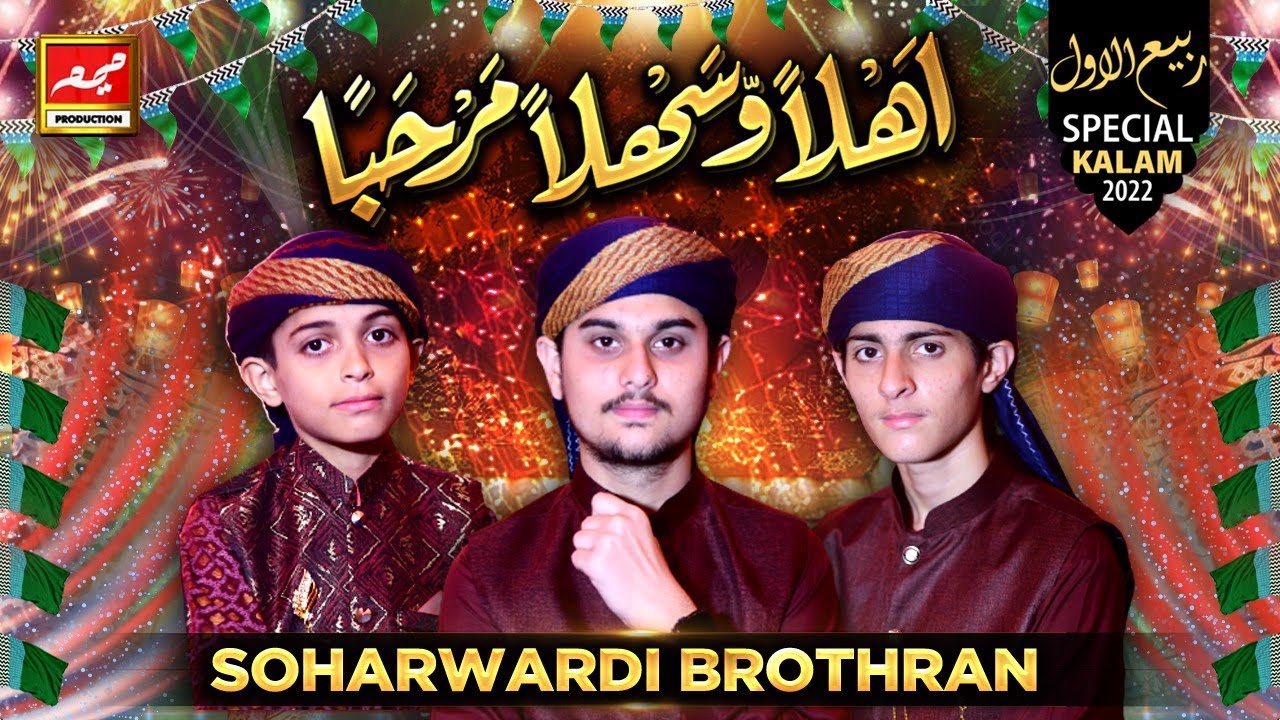 Ahlan Wa Sahlan Marhaba | New Rabi ul Awal Naat 2022 | Soharwardi Brothers | Meem Production