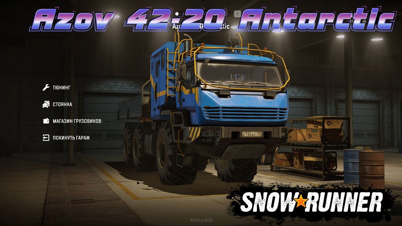 SnowRunner - AZOV 4220, прототип КамАЗ-6345 Арктика
