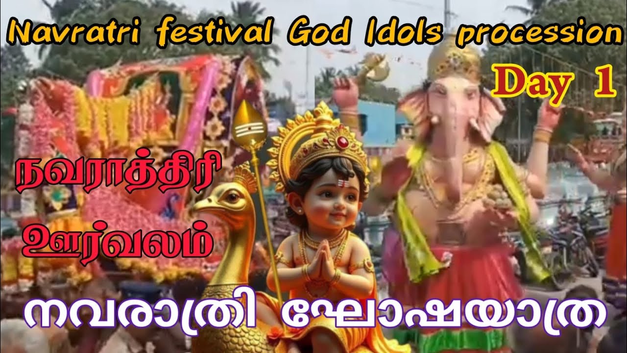 Navaratri Festival God Idols Procession 2025 | Suchindram To Padmanabhapuram Palace | Navaratri 2025
