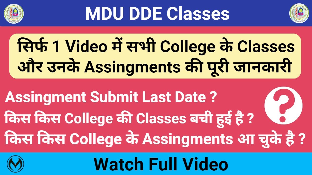 MDU DDE Classes Update 2023 | All College Classes, Assingments Update | BA/ BCom Classes Schedule |