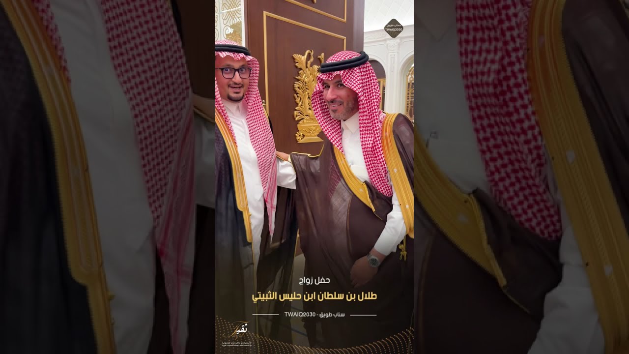 حفل زواج طلال بن سلطان ابن حليس الثبيتي 