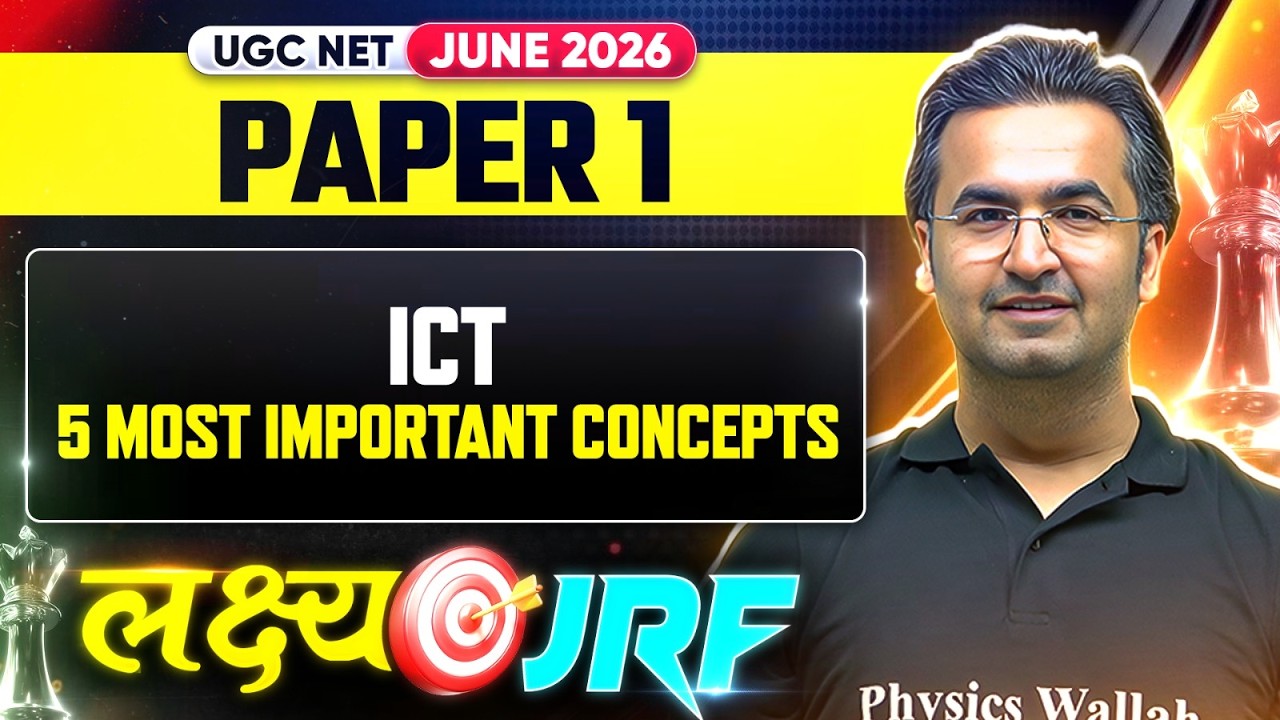 UGC NET Paper1| UGC NET Paper 1 Paper 1 ICT 5 Most Important Concepts| UGC NET Paper1 Classes 2026