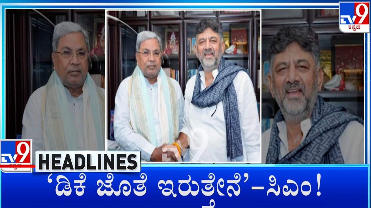 TV9 Kannada Headlines At 5PM (10-03-2026)