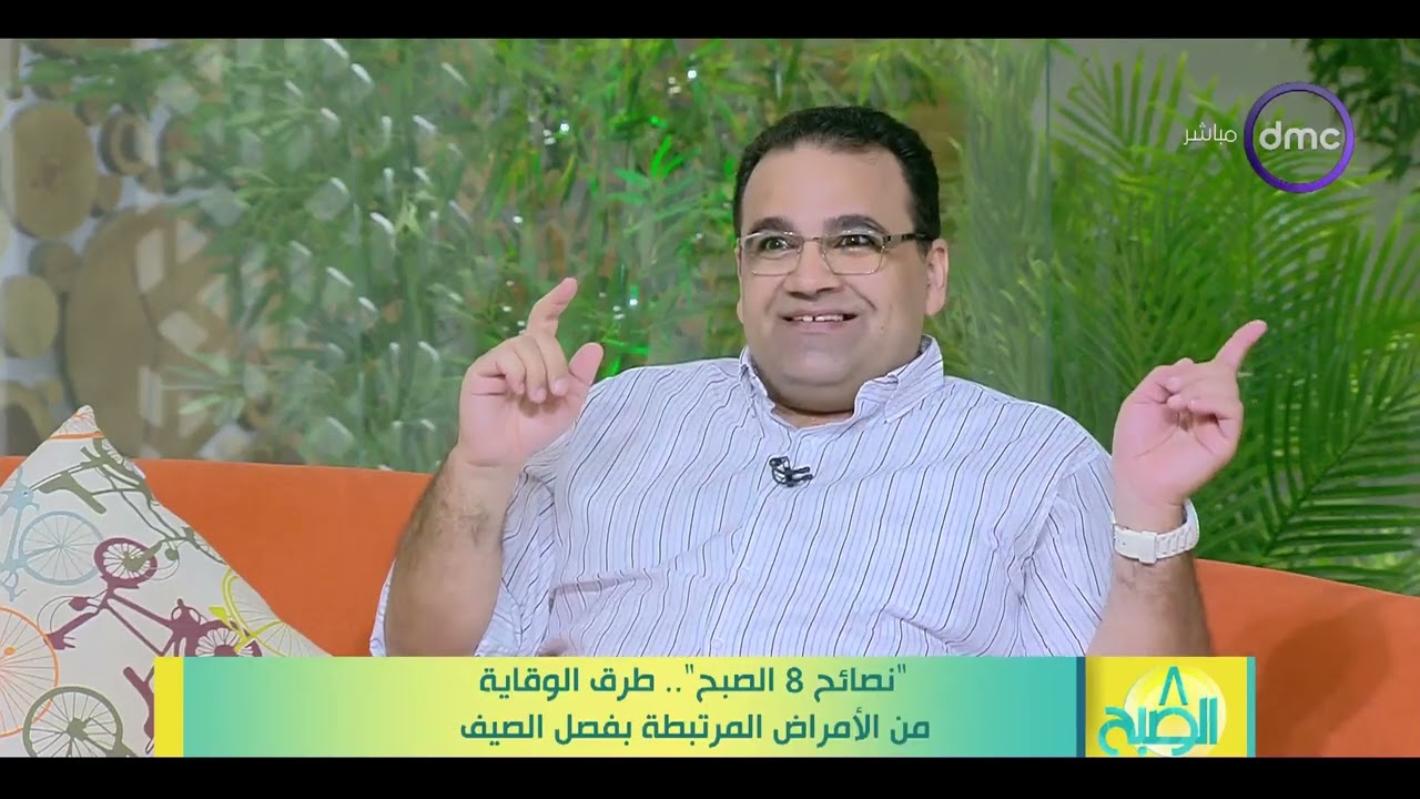 8 الصبح - د. شريف حتة يوضح الفرق بين الاجهاد الحراري وضربة الشمس أيهما أخطر وكيفية التعامل معاهم؟