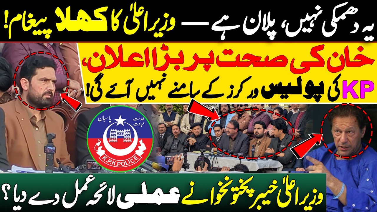 یہ دھمکی نہیں، پلان ہے — وزیراعلیٰ کا کھلا پیغام! وزیراعلیٰ خیبر پختونخوا نے عملی لائحہ عمل دے دیا ؟